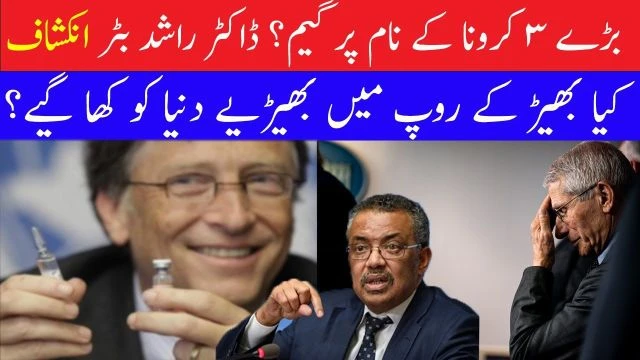 Bill Gates | Dr Fauci | WHO | Dr Rashid A Buttar explains and seek Answers