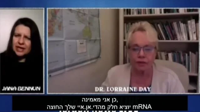 Dr Lorraine Day