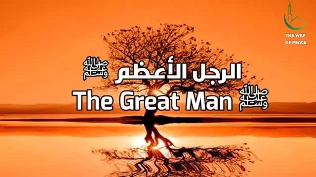 The Greatest _ Man _ Ahmad