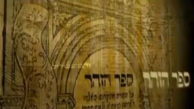 SECRETS OF THE KABBALAH AND THE ZOHAR