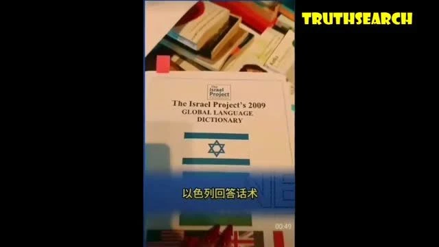All Israeli and Western Media is Scripted, and Here is the Source