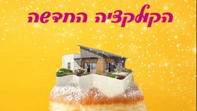 Israeli real estate firm pushes settlement building in Gaza